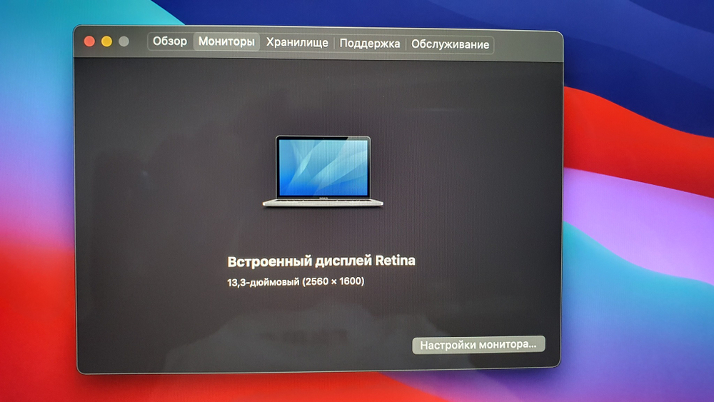 MacBook Pro 13 2020 M1/8Gb A2338