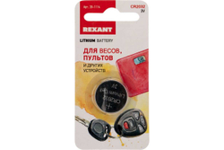 Литиевая батарейка REXANT CR2032 3V 220 mAh 30-1114