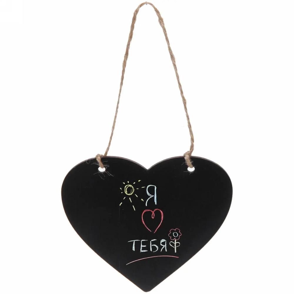 Доска меловая (грифельная) 10*9см «Сердце» с подвесом