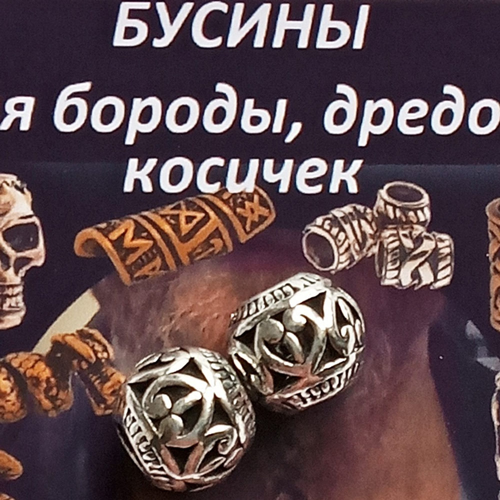 Бусины для бороды, дредов, косичек "Сердце" металлические.