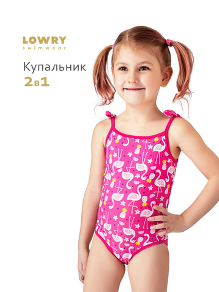 GSS-55 купальник для девочек