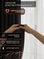 Шторы Blackout цвет Венге 200х250 /2шт с индивидуальным дизайном и 100% затемнением.