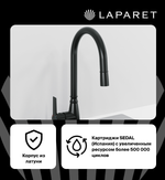 Смеситель для кухни LAPARET ALAMERA с выдвижным изливом BLACK N2040929LPT