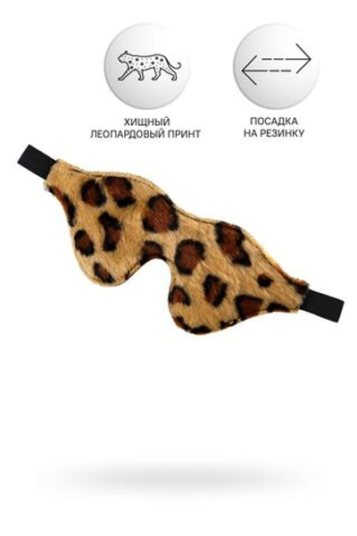 Леопардовая маска на глаза Anonymo (Цвет: леопард)