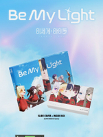 Альбом ISEGYE IDOL - Be My Light ISEGYE IDOL Version
