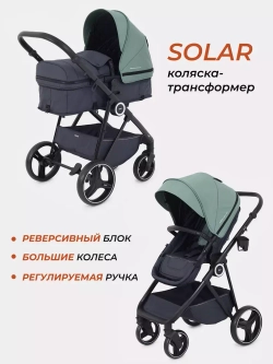 Коляска детская RANT "SOLAR" (2в1) RA158