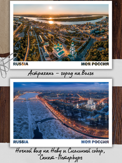 Моя Россия. Реки