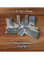 Уголок мебельный металлический крепёжный монтажный