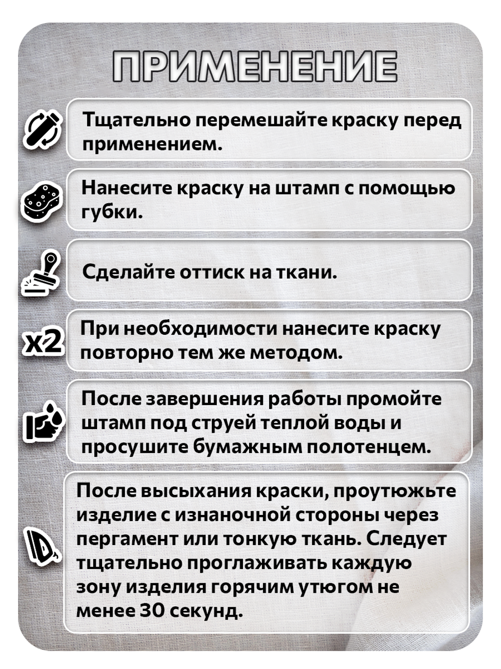 Комбо деревянный штамп 118 + белая по ткани 20 мл