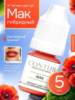 Пигмент для губ Contur Professional Мак