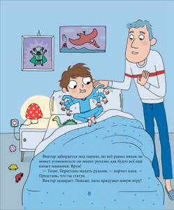 Сплю в своей кроватке сладко. Терапевтические сказки и детская йога