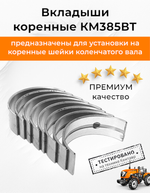 A142-KM385-RT-Photoroom