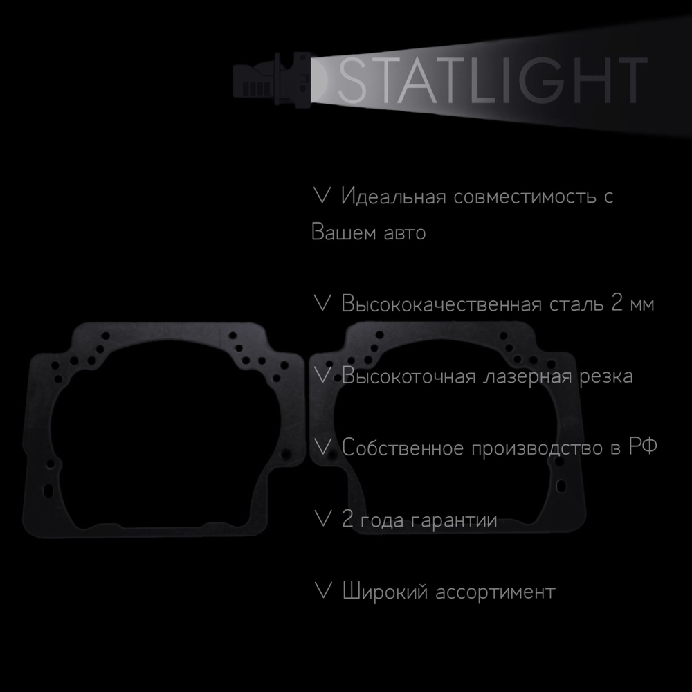 Переходные рамки для замены линз на Skoda Octavia A5 2004-2009