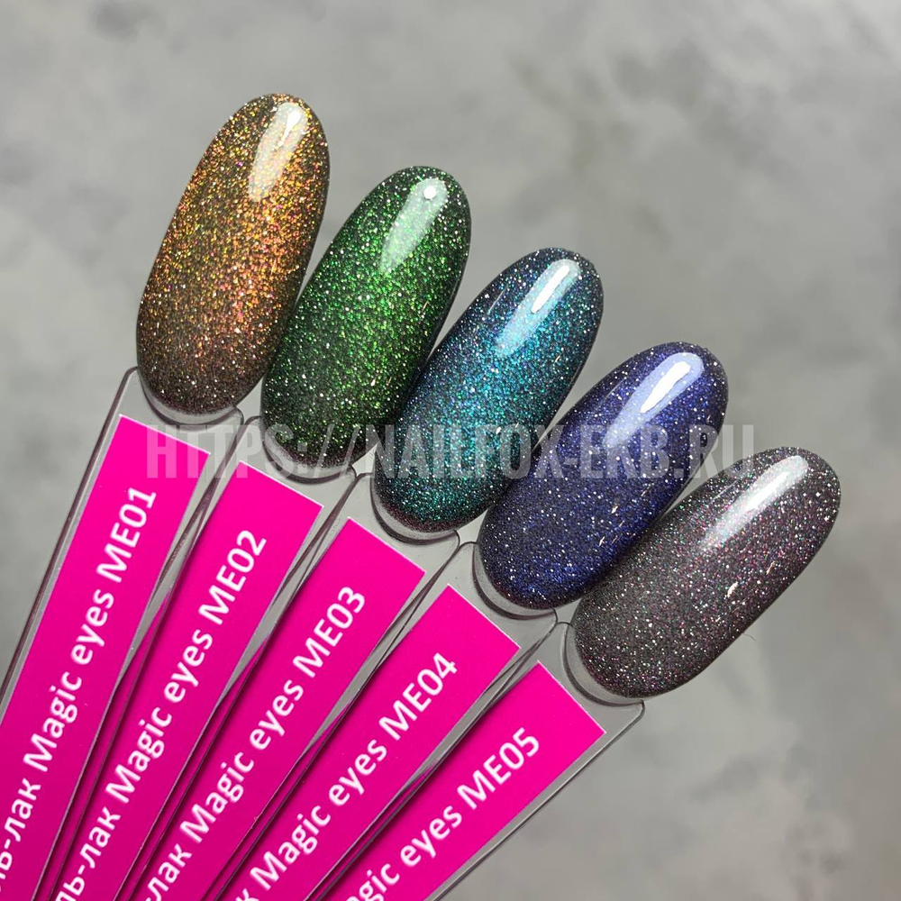 LOVELY Гель-лак Magic eyes ME03 (кошачий глаз, светоотражающий), 7 ml