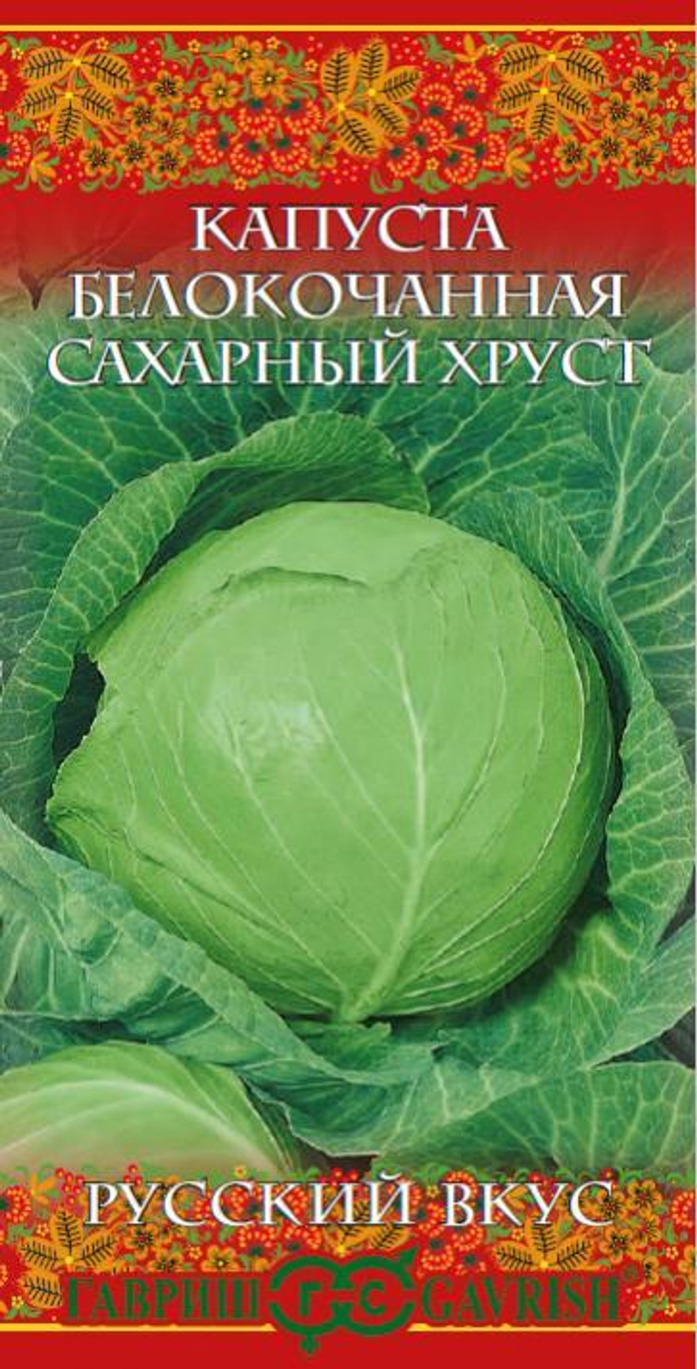 Капуста бк Сахарный хруст 0,1г серия Русский вкус! Ц Гавриш