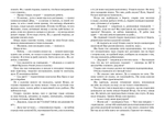 Великое противостояние