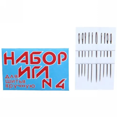 Игла швейная 10шт (набор размеров) «Набор игл №4»