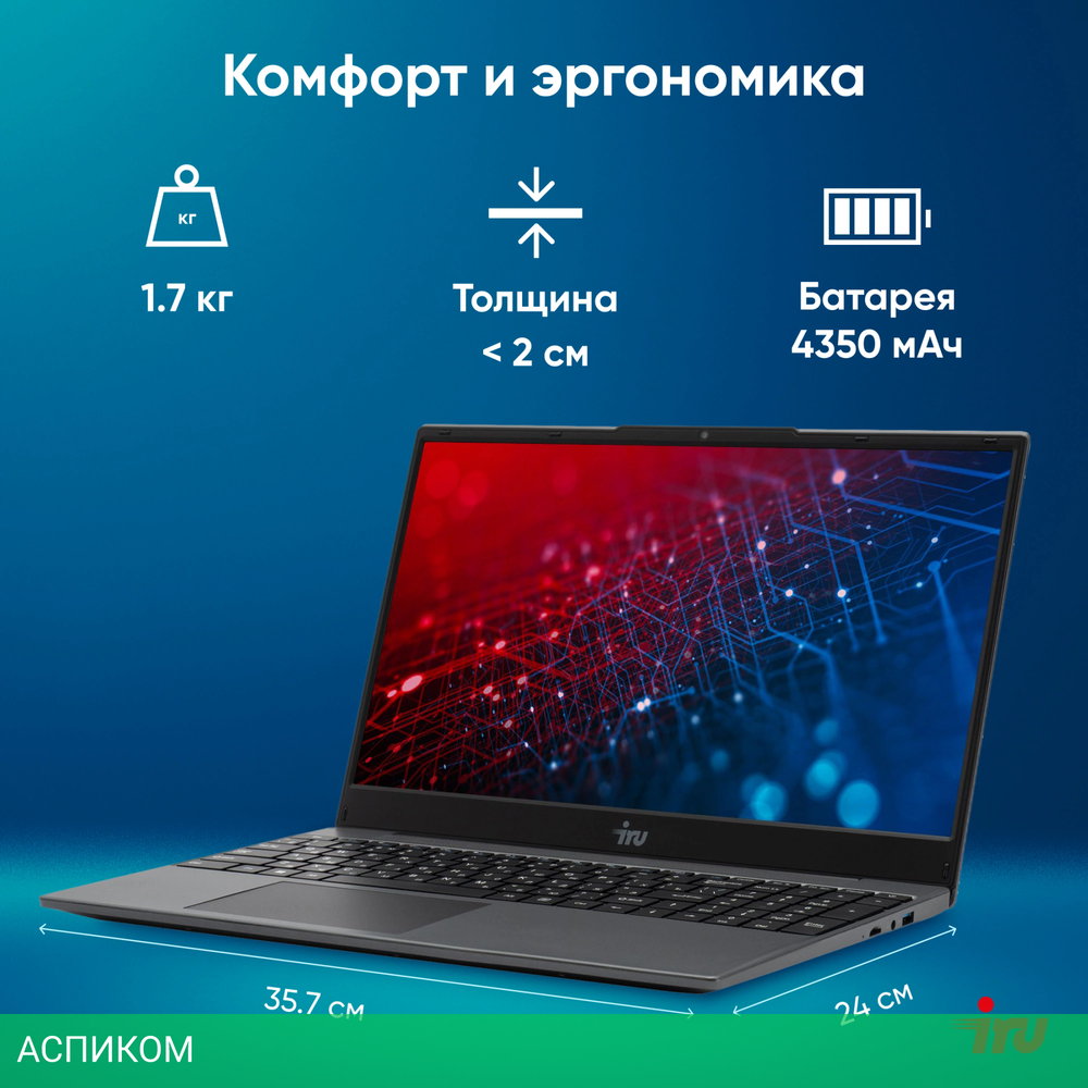 Ноутбук IRU Tactio 15PHC