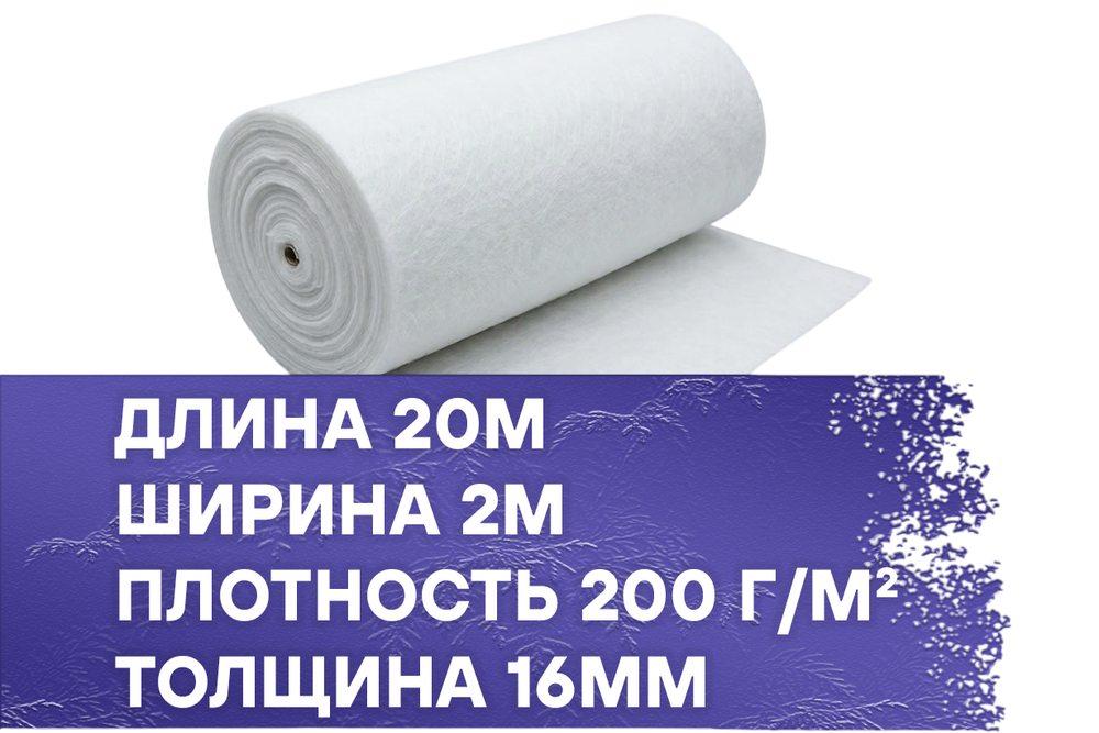 Фильтрующий материал 200-16-G3 2x20м