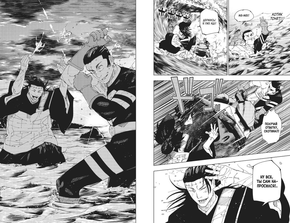 Манга Магическая Битва. Том 14