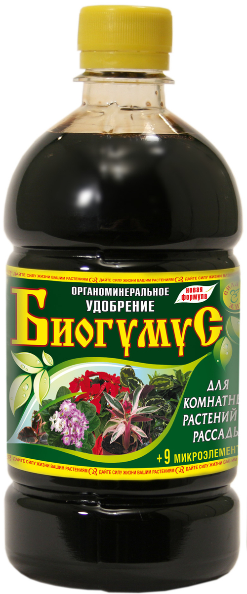 УДОБРЕНИЕ ЖИДКОЕ СИЛА ЖИЗНИ БИОГУМУС Д/КОМНАТНЫХ РАСТЕНИЙ И РАССАДЫ ОРГАНОМИНЕРАЛЬНОЕ 0,5Л