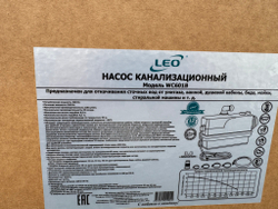 Насос канализационный LEO WC601B