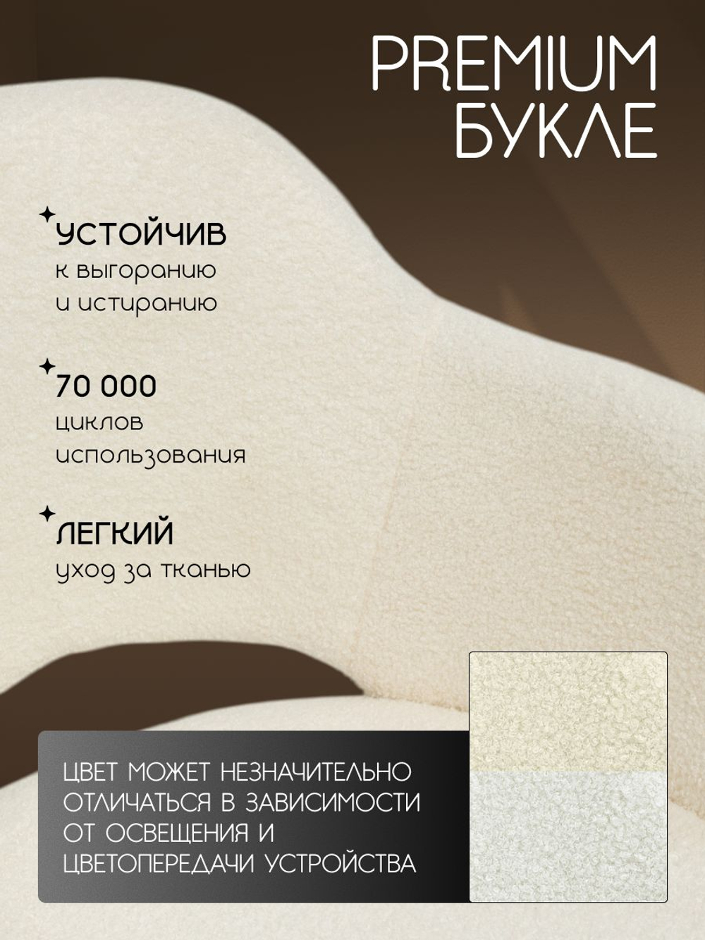 Комплект стульев со спинкой Massagecomplekt, для туалетного столика, букле и велюр