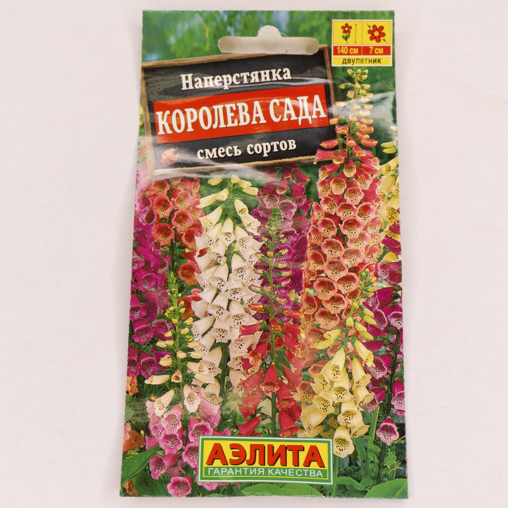 Семена Наперстянка Королева Сада смесь 0,2г