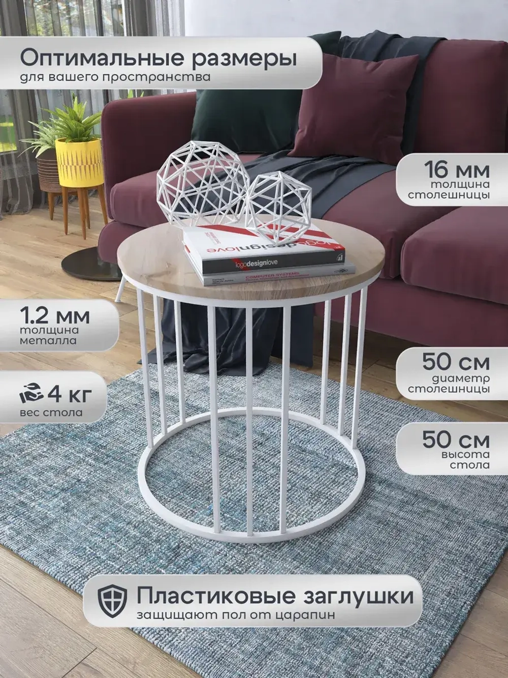 Журнальный стол Трио малый - БД - МДФ в ПВХ