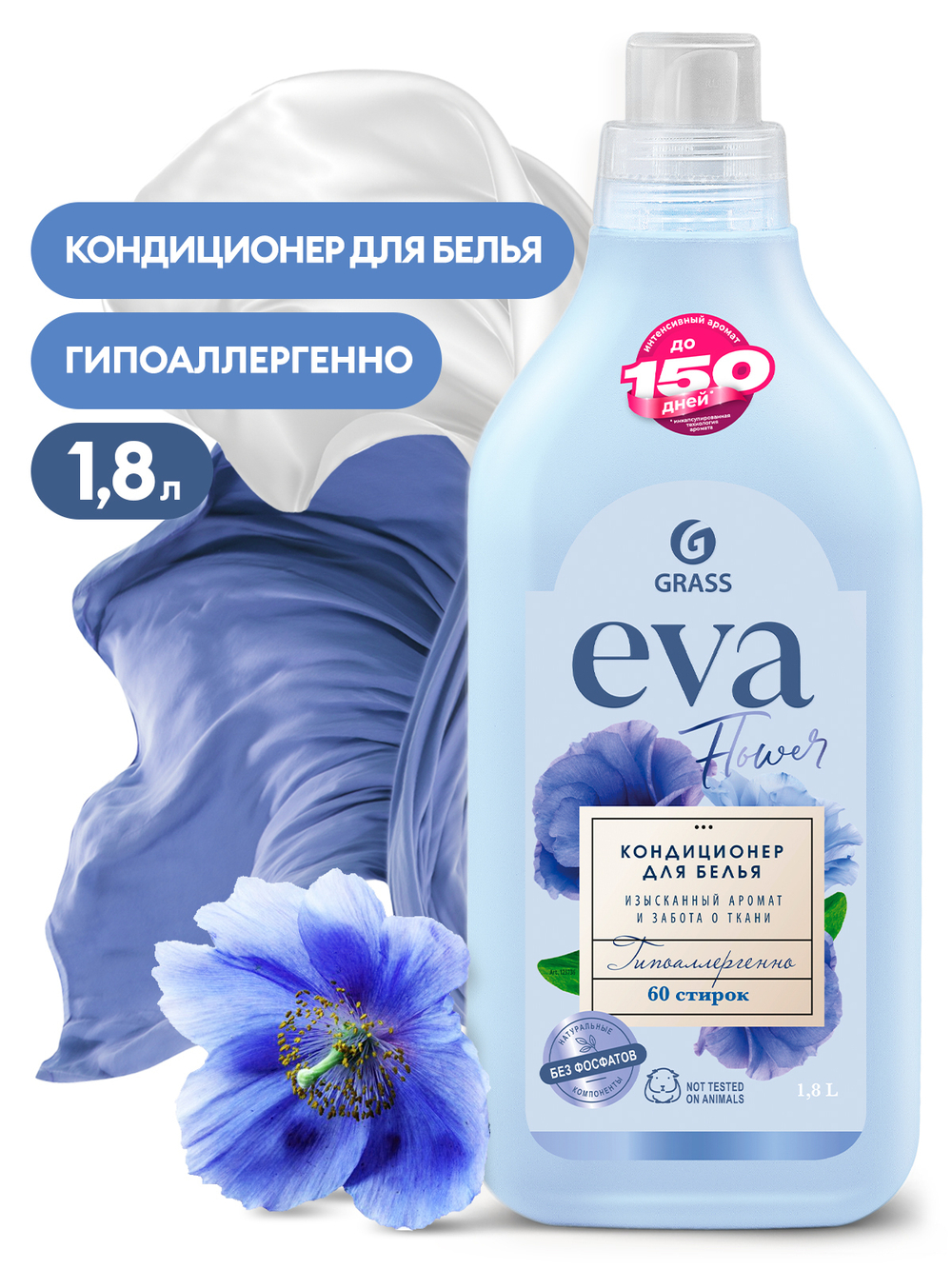 Кондиционер для белья EVA flower концентрат, канистра 1,8 л