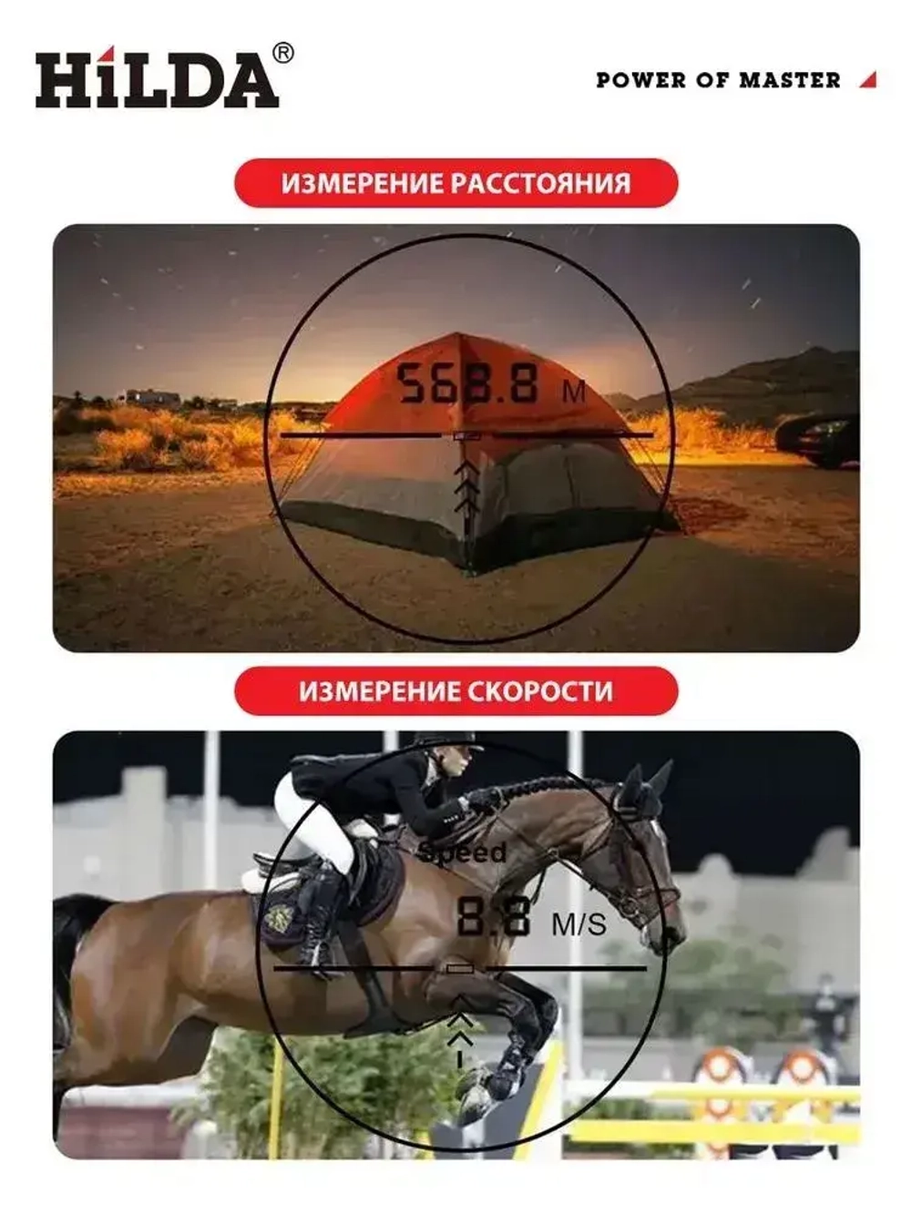 Лазерный дальномер 800 м портативный многофункциональный телескоп Лазерный дальномер для охоты подходит для рыбаков, любителей активного отдыха, профессиональный