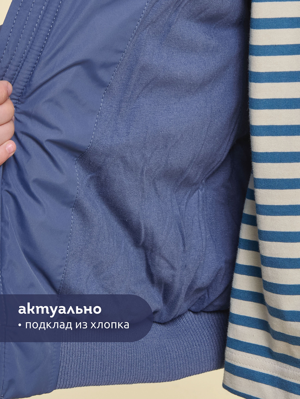 Куртка для мальчиков