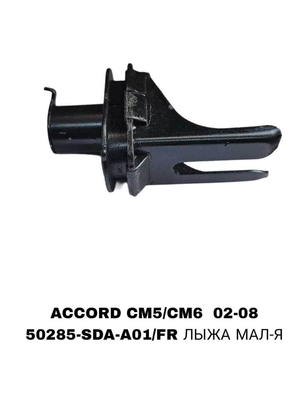 ПОДУШКИ ДВИГАТЕЛЯ ACCORD CM5/CM6 02-08 ELYSION RR1 2004-