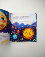 Комплект «Космические сказки», 3 книги Елены Ульевой