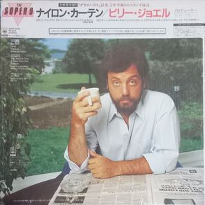 Billy Joel / The Nylon Curtain (LP)