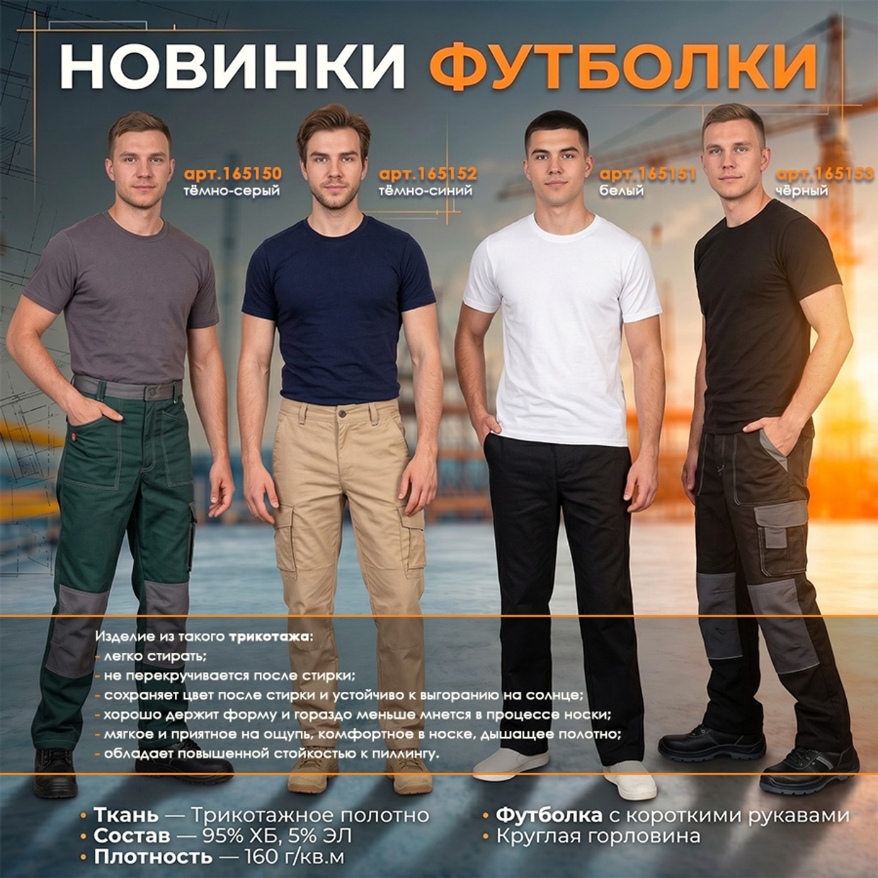 НОВИНКИ - ФУТБОЛКИ!