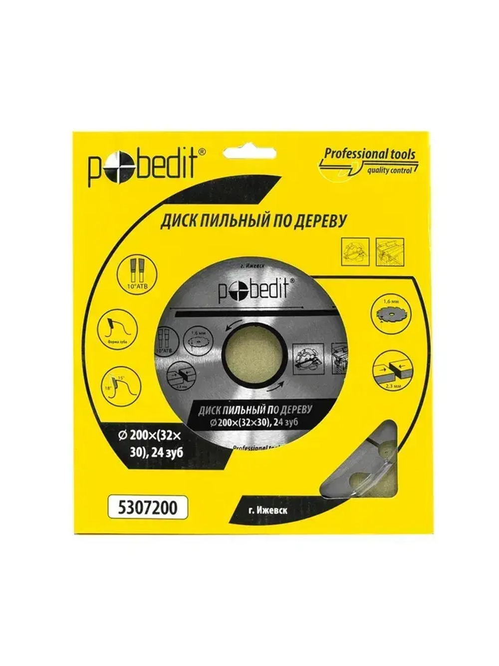 Пильный диск по дереву 200 мм 24 зубьев