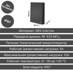 Умный беспроводной выключатель GRITT Evolution 1кл. антрацит комплект: 1 выкл. IP67, 1 реле 1000Вт 433 + WiFi с управлением со смартфона, EV221110BLWF