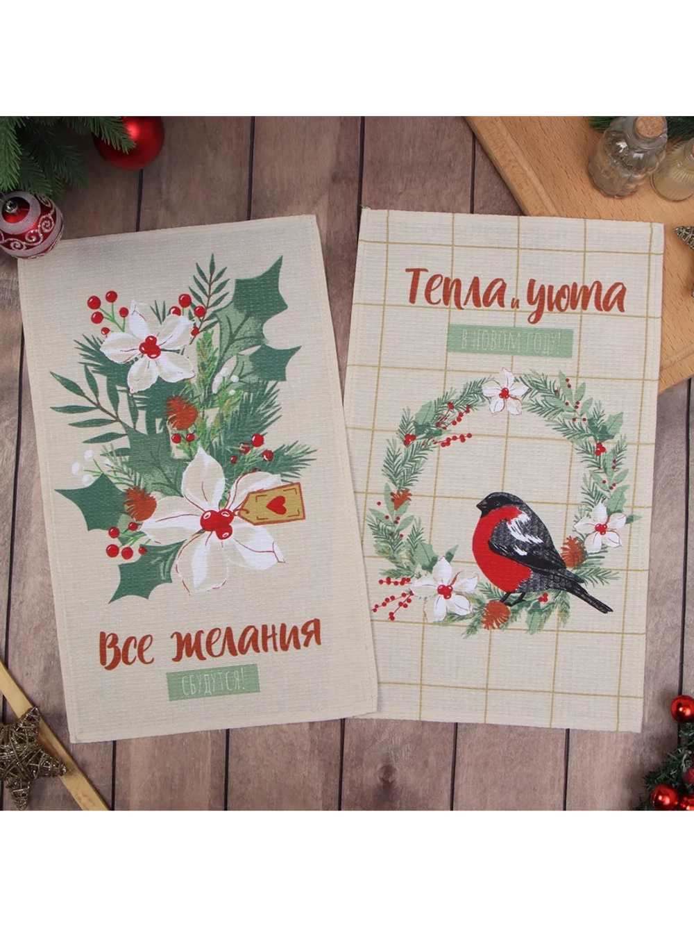 Полотенце кухонное вафельное набор 2 шт, 28х46 см