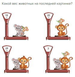 Задачи онлайн-олимпиады Абакус 2020 | Необычная математика 5-7 классы (Электронный формат)