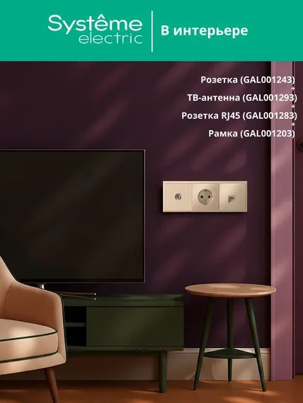 Розетка ArtGallery 16А с заземл. механизм песочн. SE GAL001243