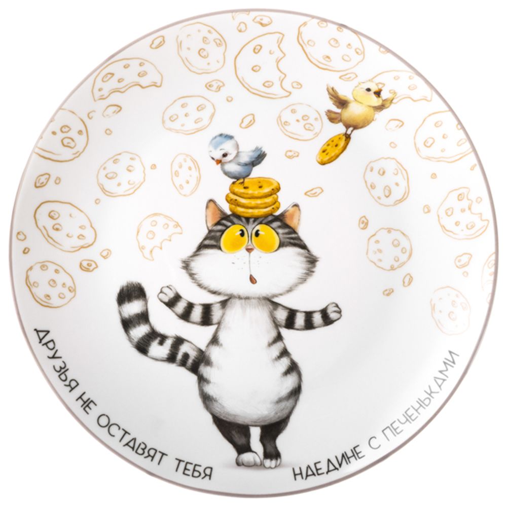 ТАРЕЛКА ЗАКУСОЧНАЯ LEFARD "СЧАСТЬЕ ЕСТЬ" 20,5 СМ