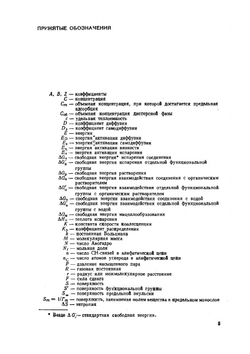 Поверхностно-активные вещества | А.А. Абрамзон