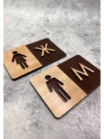 Табличка Туалет объёмная