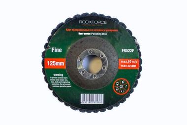 Круг зачистной абразивный 125х22.2мм (серый, max об/мин 12000, жесткий) RockForce##Rock FORCE RF-FR522F