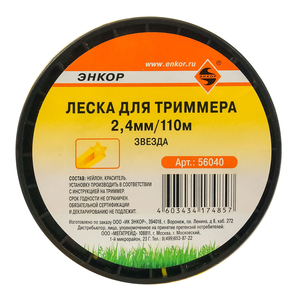 Леска для триммера ф2,4 мм 110м звезда