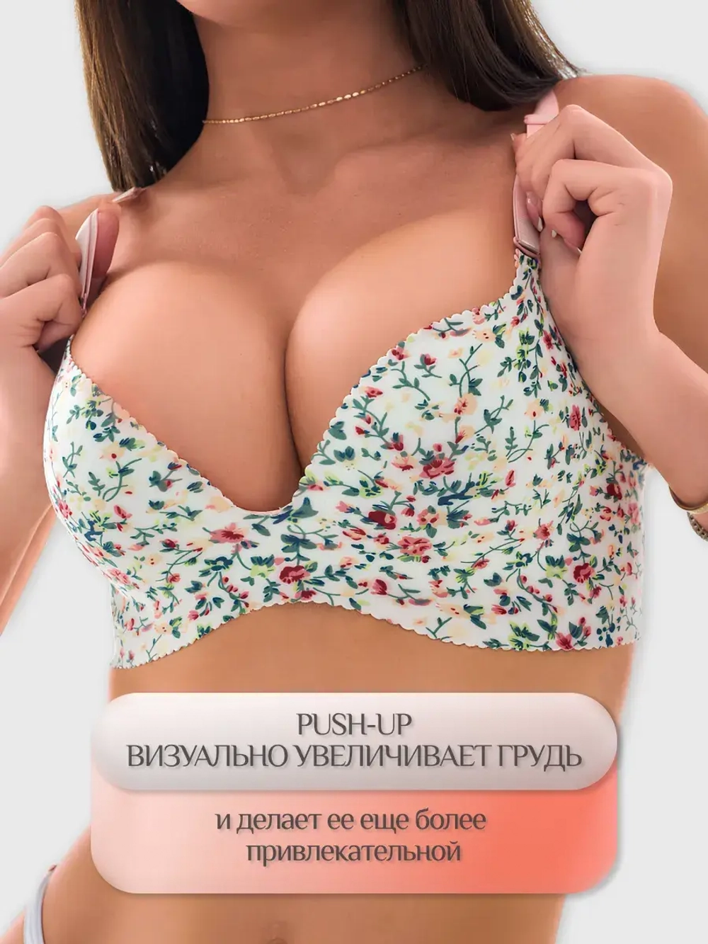 Бюстгальтер пуш ап бесшовный без косточек