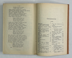 Мей Л.А. Полное собрание сочинений. В 2 томах. СПб., Изд.Т-ва А. Ф. Маркса, 1911г.