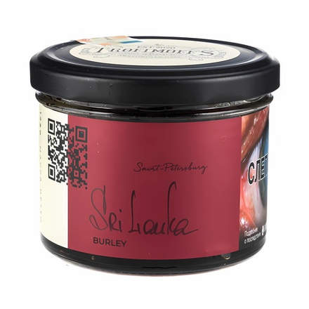 Trofimoff's Burley - Sri Lanka (125g)