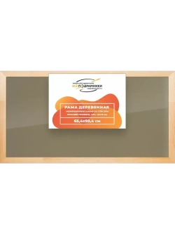 Деревянная рама 65x90 для постера и фотографий сеч. 40x18